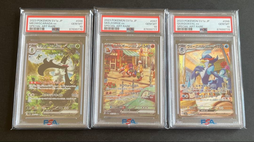 PSA10 3連番 マスカーニャ ラウドボーン ウェーニバル 御三家 マスカーニャ ラウドボーン ウェーニバル SSR 色違い 3枚 パルデア御