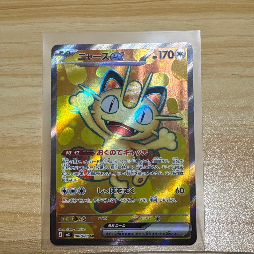 こ*け様 ニャースSAR、ニャースSRその他レアカード - メルカリ
