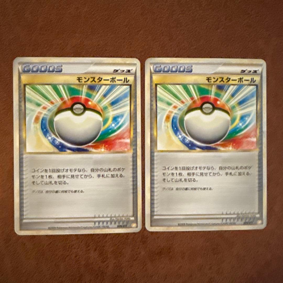 PSA10 モンスターボール