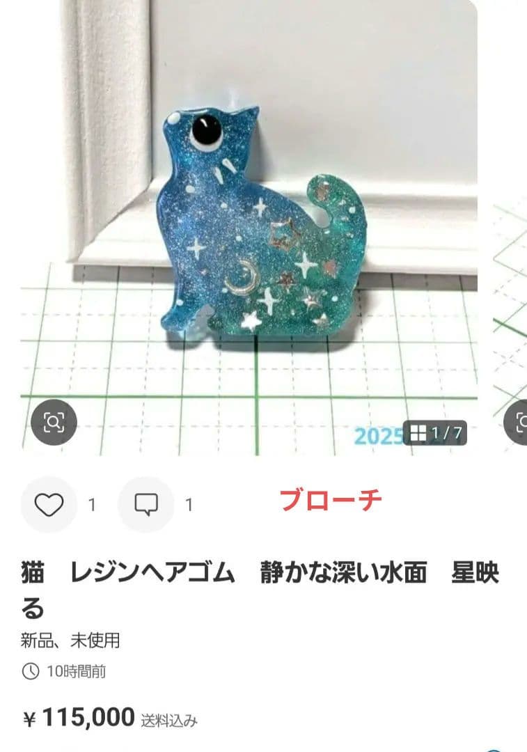 ニッキー様 1.5 猫 レジンヘアゴム ダスティピンク 秋