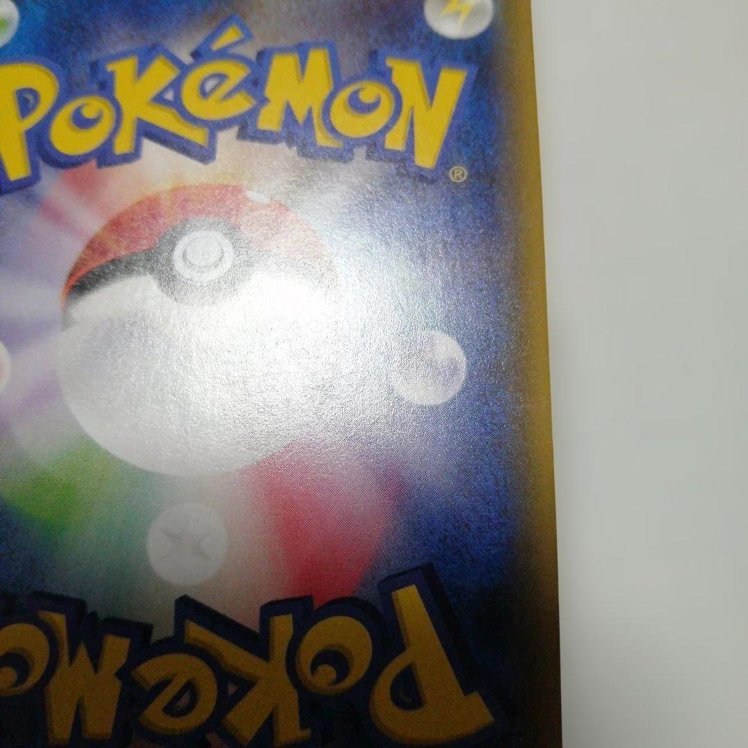 ポケモンカード　Mバンギラスex　sr