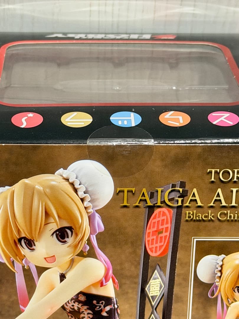 限定値下げ※【未開封】とらドラ！ 逢坂大河 ブラックチャイナドレス