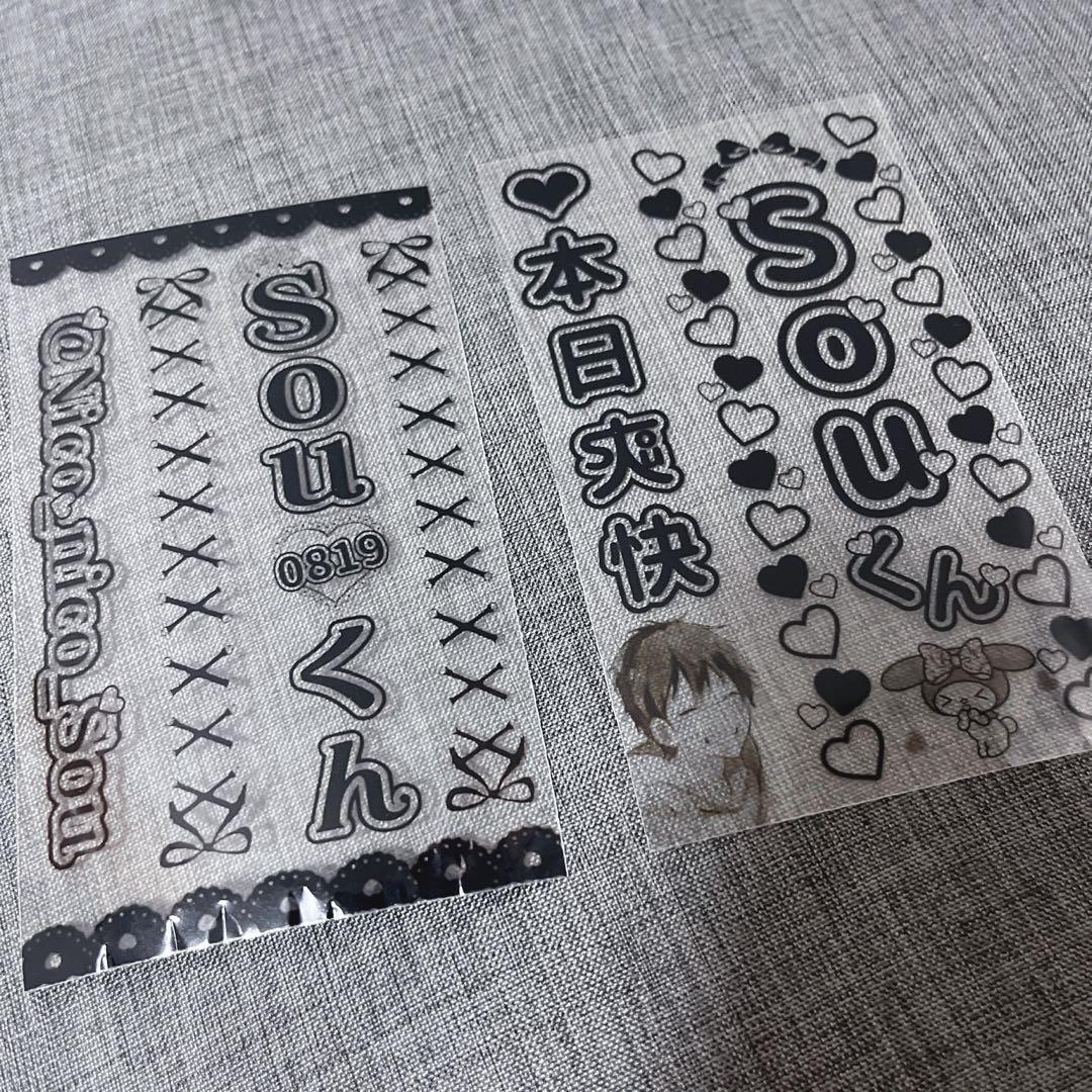 <<限定値下げ中>>【新品美品アリ！】歌い手 Sou LIVE グッズ 51点