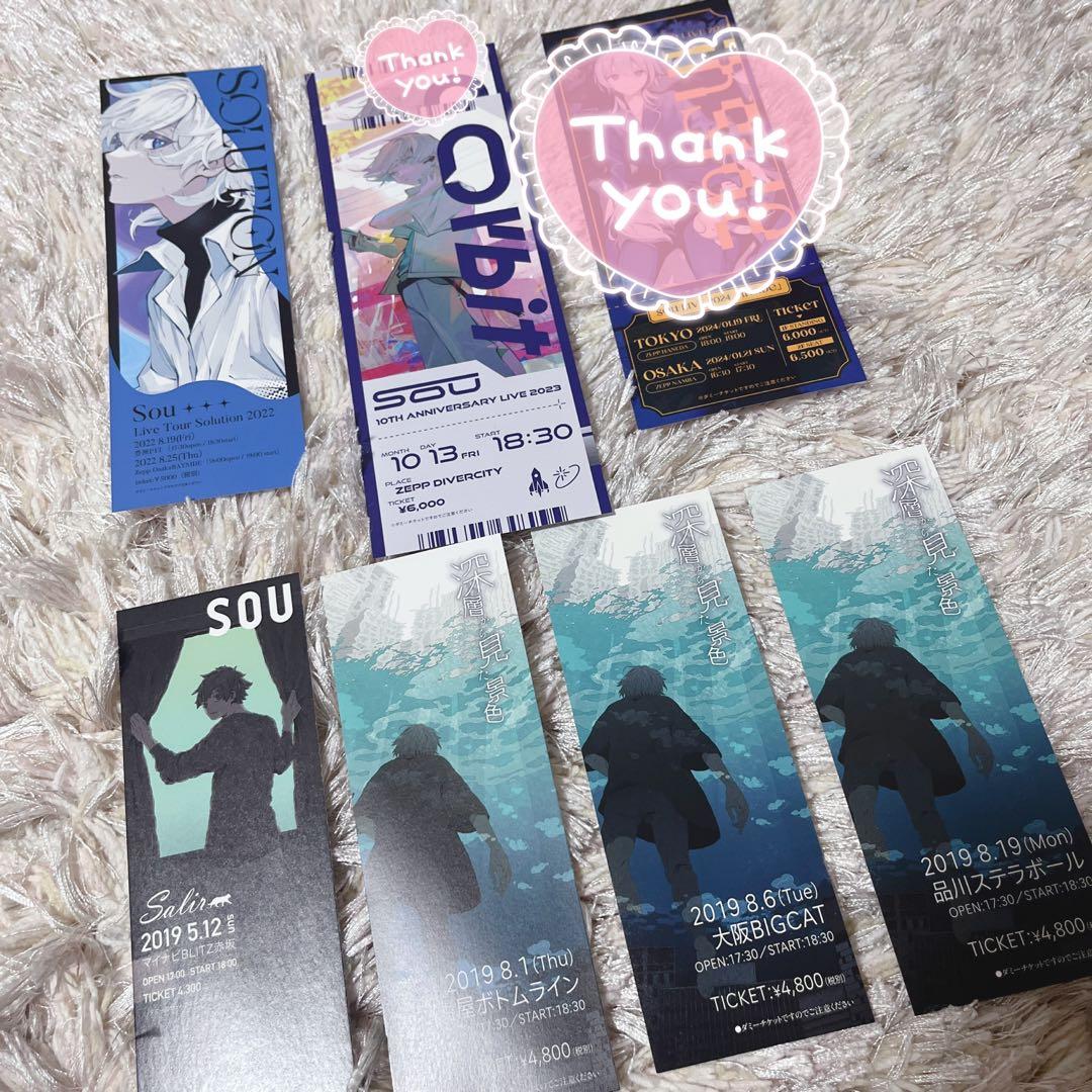 <<限定値下げ中>>【新品美品アリ！】歌い手 Sou LIVE グッズ 51点