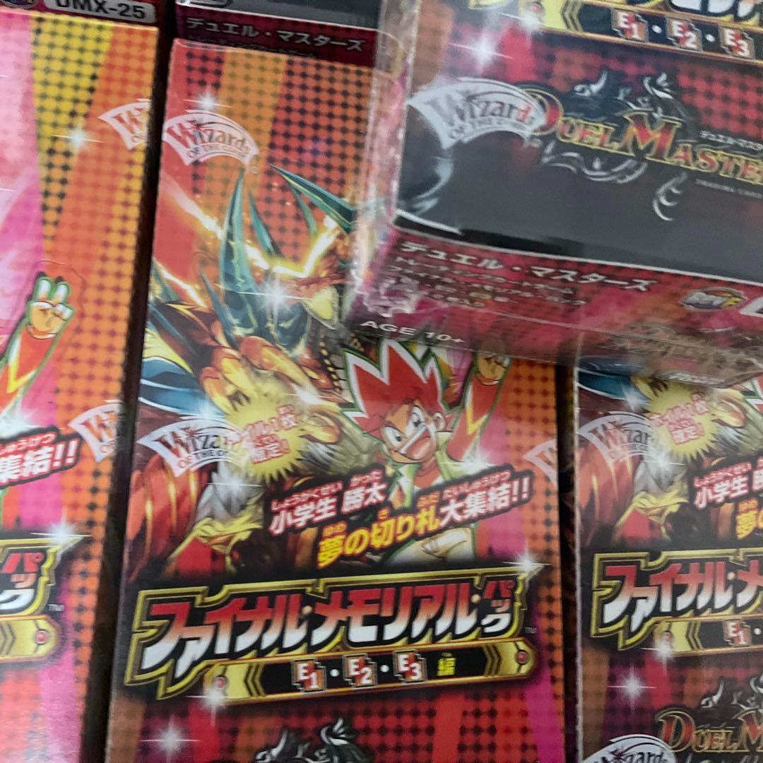 ファイナルメモリアルパック　7ボックス