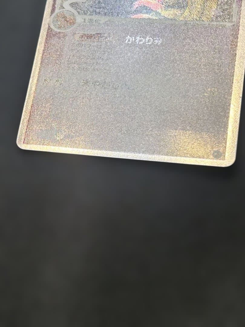 キュウコン δ ★ 拡張パック さいはての攻防 030/068 デルタ種