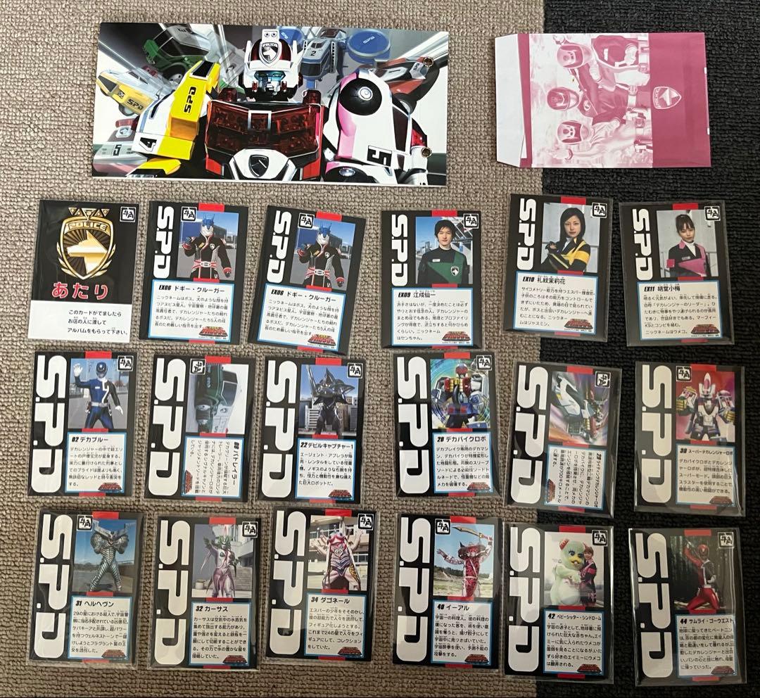 当時物】特捜戦隊デカレンジャー 牛角カード 18枚 当たりアルバム 包装