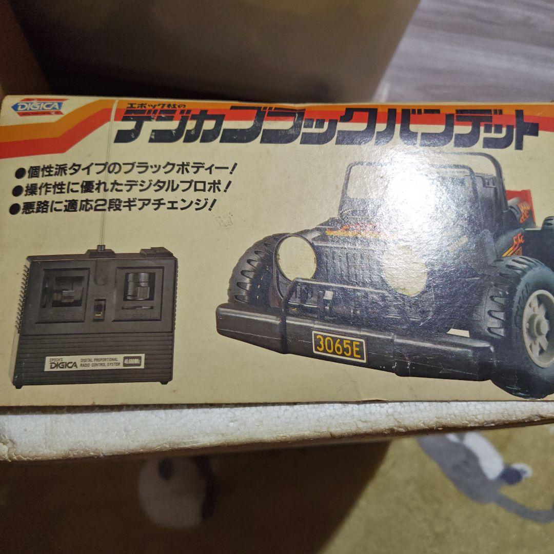 DIGICA BLACK BANDIT 1/2スケール