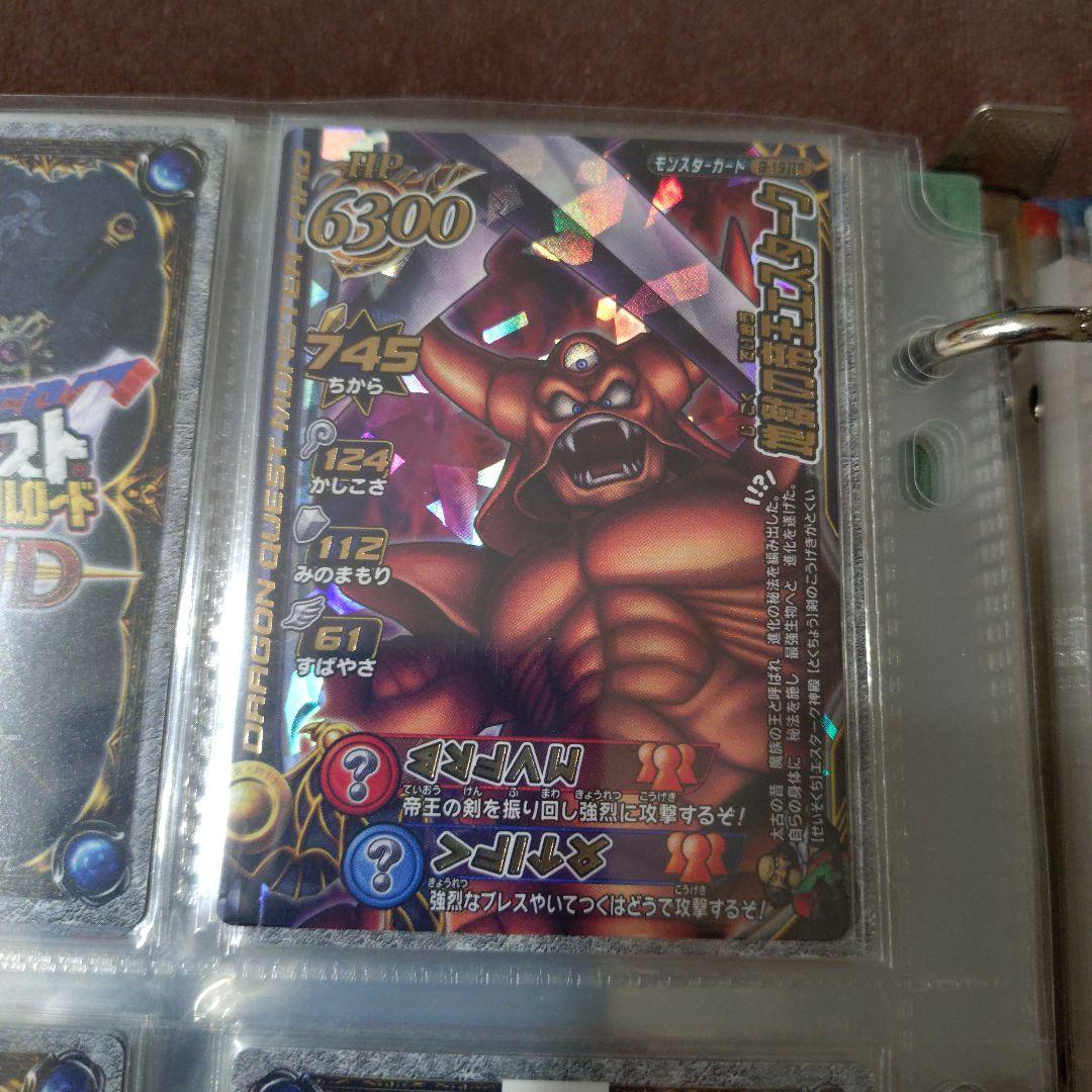 ドラゴンクエストモンスターバトルロード　魔王大魔王　セミコンプセット