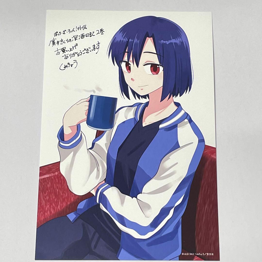 ぼっち・ざ・ろっく 廣井きくりの深酒日記2特典イラストカード 1枚