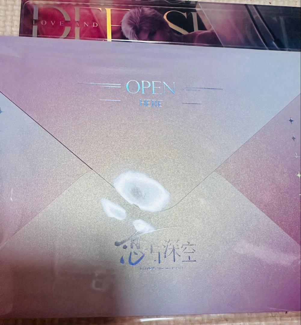 恋と深空　24年　VIP公式　ギフト　シン　手紙　アクリルブロック　セット