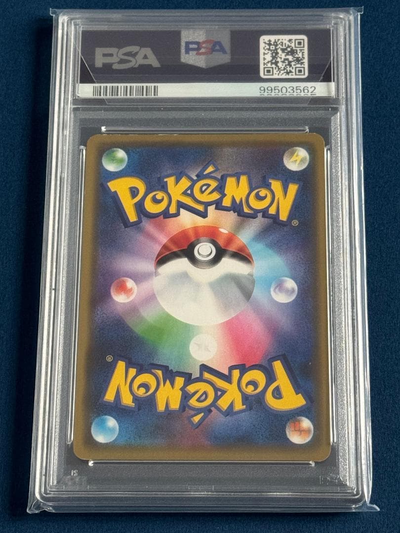 漫才ごっこピカチュウ プロモ 407/SM-P PSA9 ポケモンカード - メルカリ