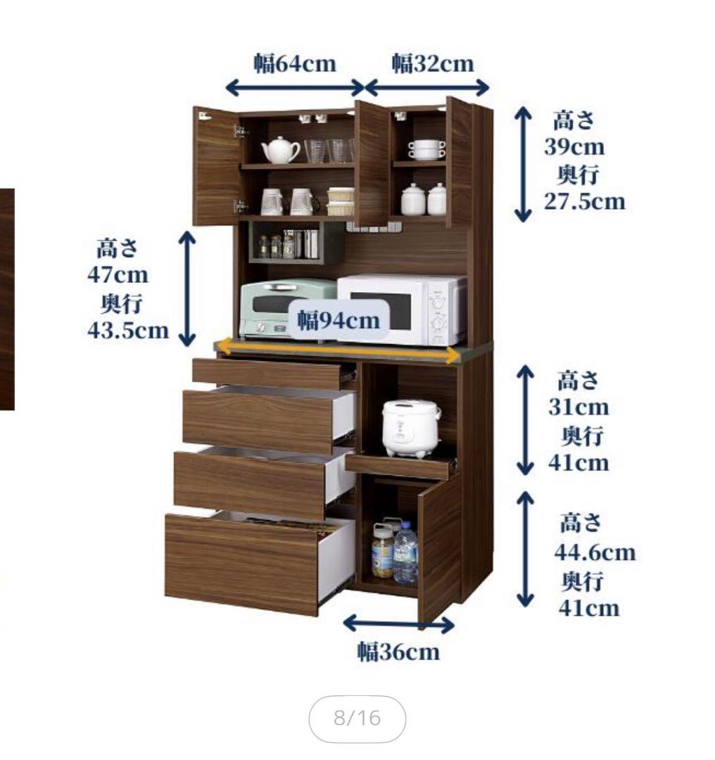 【引取大阪】シンプルモダン 食器棚 ダークブラウン
