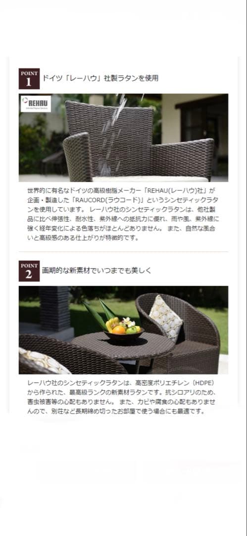 屋外用ガーデンソファ ラタン調 撥水 防水 汚れあり