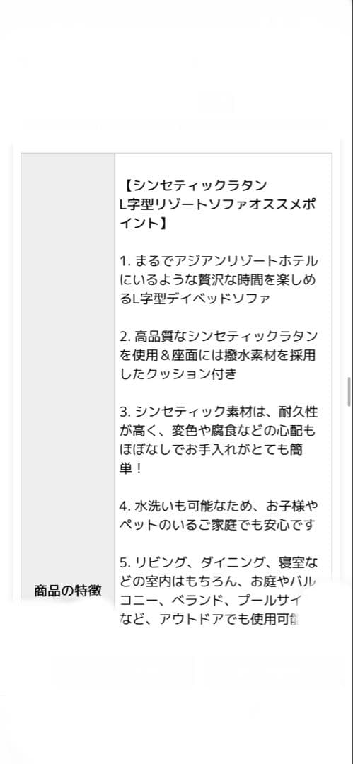 屋外用ガーデンソファ ラタン調 撥水 防水 汚れあり