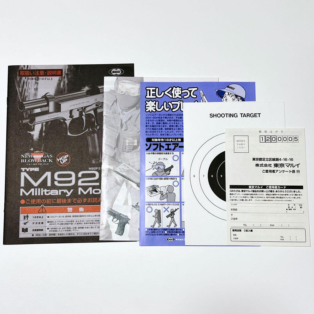 【限定2000丁】CAPCOM 東京マルイ サムライエッジ改 バイオハザード3