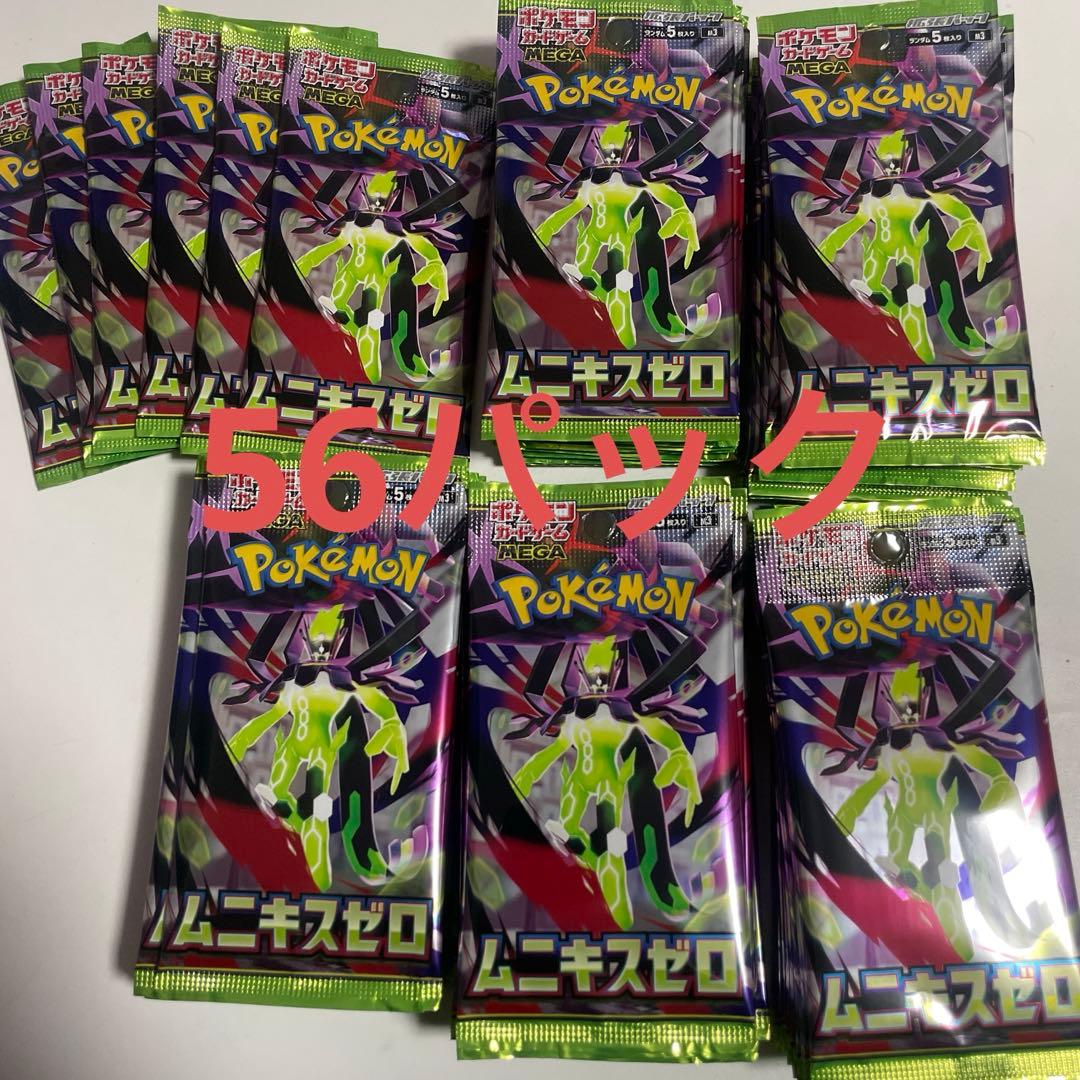 ポケモンカード ムニキスゼロ サーチ済み 56パック - メルカリ