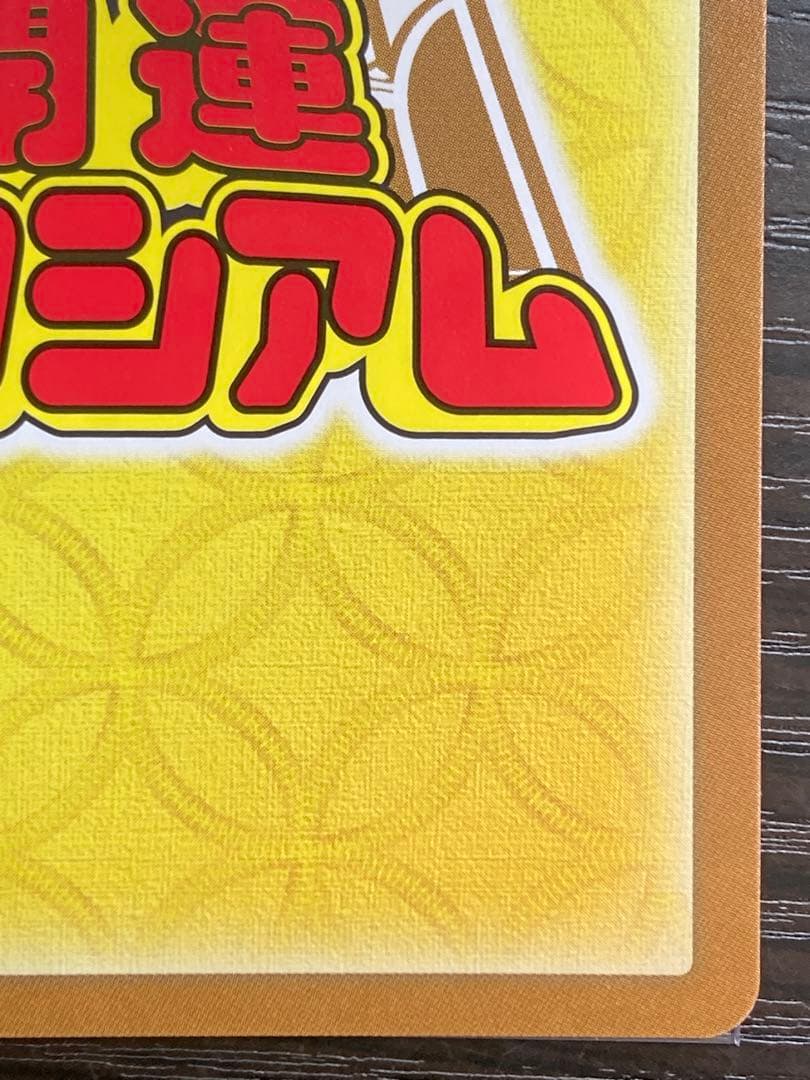 開運コロシアム　星を巡るニャッキー　開運　まとめ売り