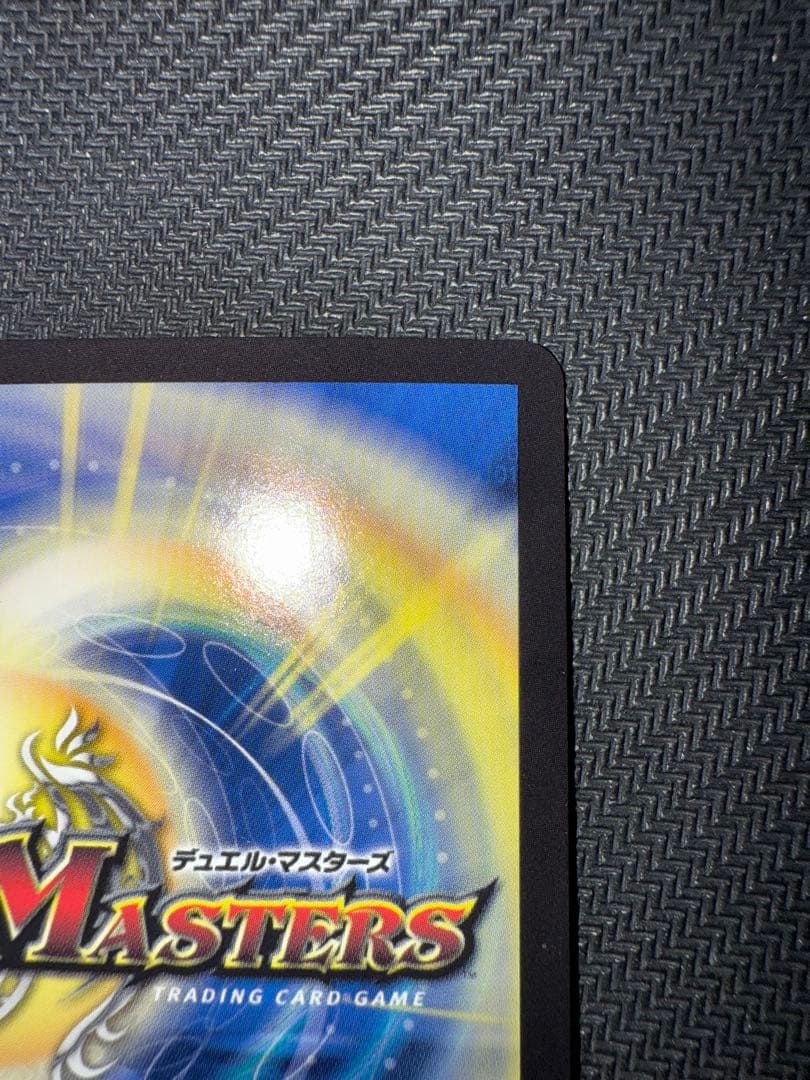 デュエル・マスターズ　流星のガイアッシュ・カイザー　神アート