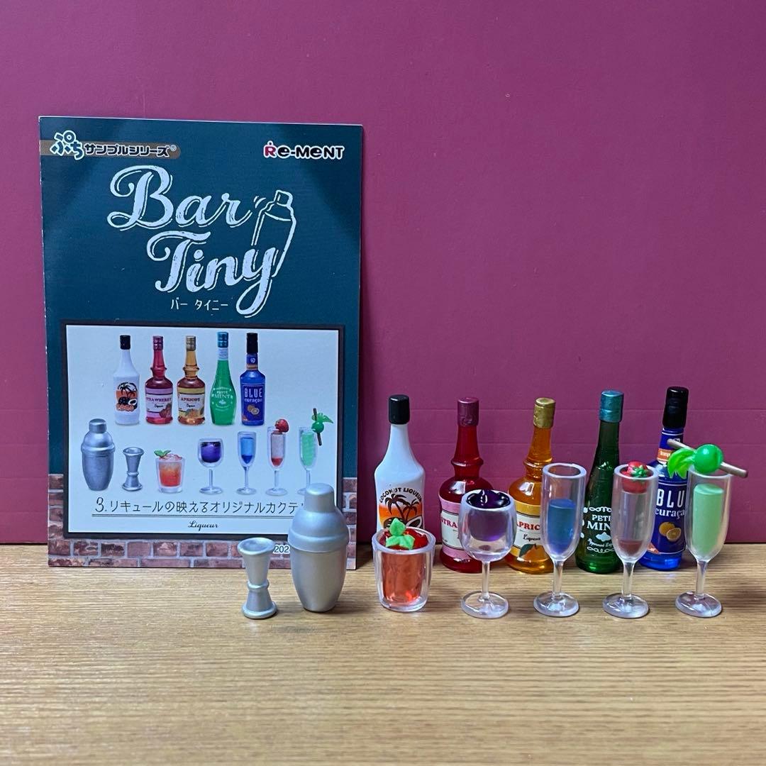 リーメント ぷちサンプル Bar Tiny バー タイニー 全8種類 オトナ買い