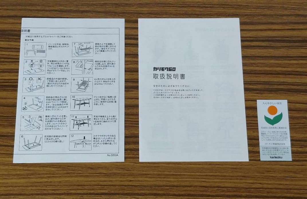 【日本製】カリモク60 リビングテーブル　大　ウォールナット　ビンテージ　北欧風