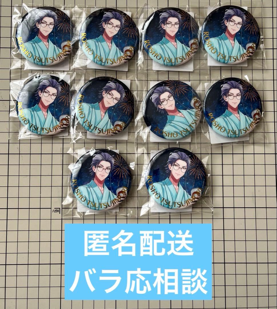 ヒプノシスマイク ヒプマイ オンラインくじ 缶バッジ 躑躅森盧笙②