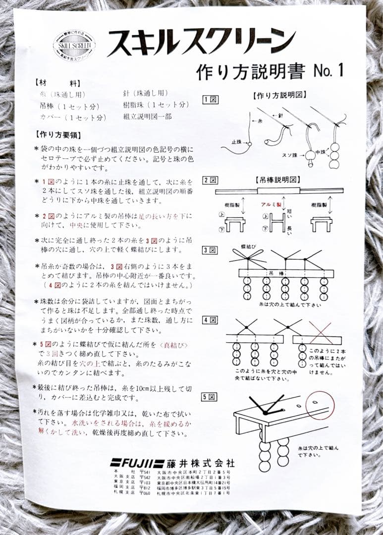 スキルスクリーン ミニトマト柄 未使用品 - メルカリ