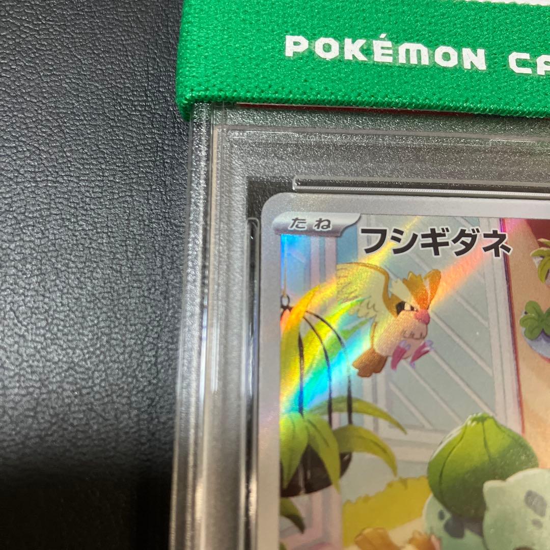 フシギダネ ar プロモ 050/049 psa10 1点 - メルカリ