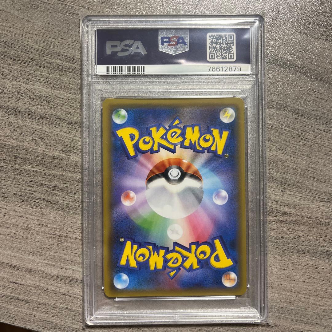 ルチア SR SM7 裂空のカリスマ 104/096 PSA10 - メルカリ