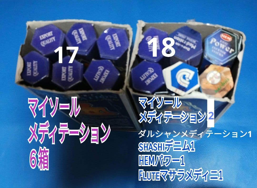 みかちゃん様＊訳あり20点（計168箱）