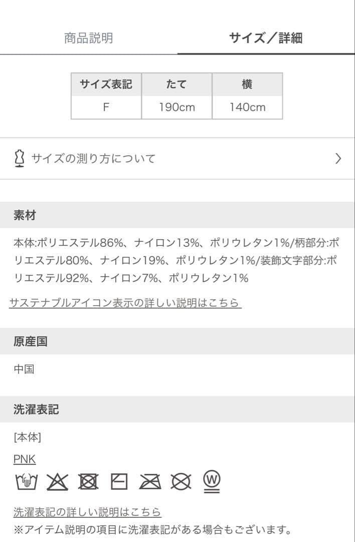 ジェラピケスリープ ねこ 布団カバーSleepCAT3柄 ジャガードマルチカバー