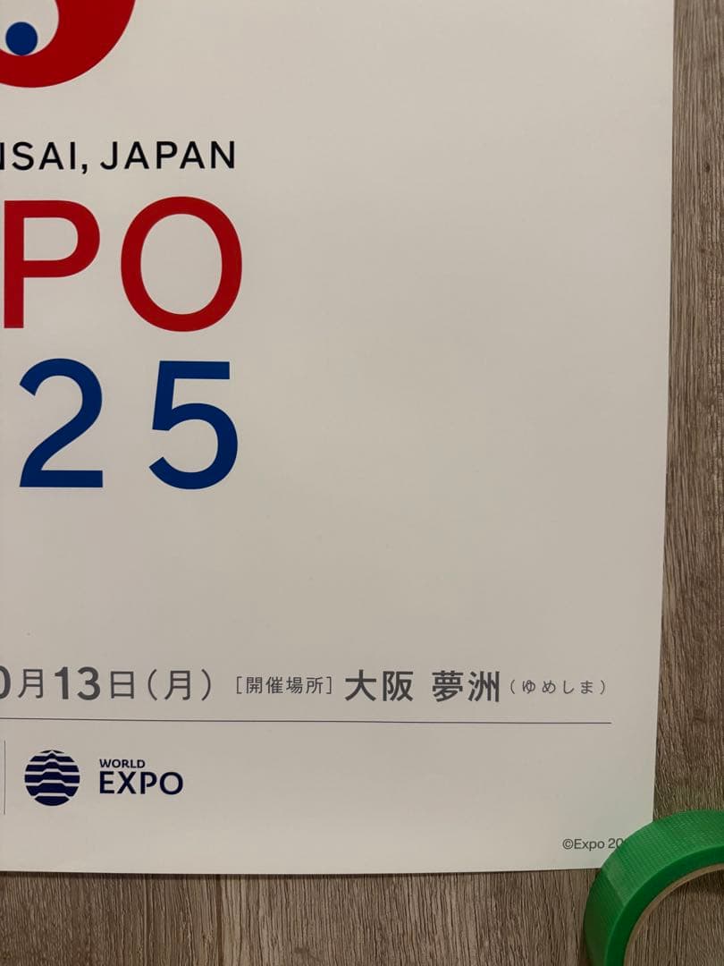 【未使用美品】大阪関西万博 公式ロゴマーク ポスター B1
