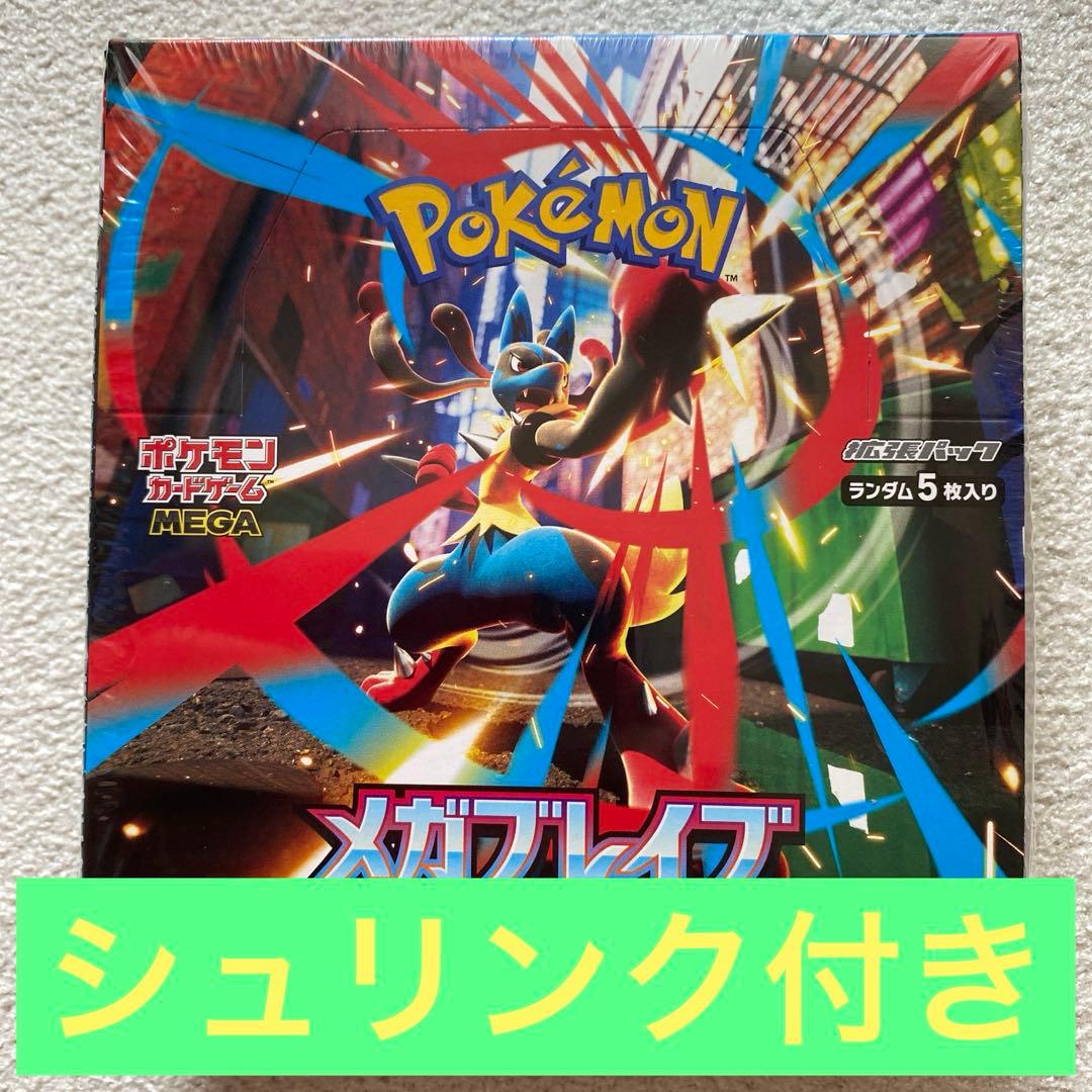 ポケモン メガブレイブ ランダム5枚入り1BOXシュリンク付き