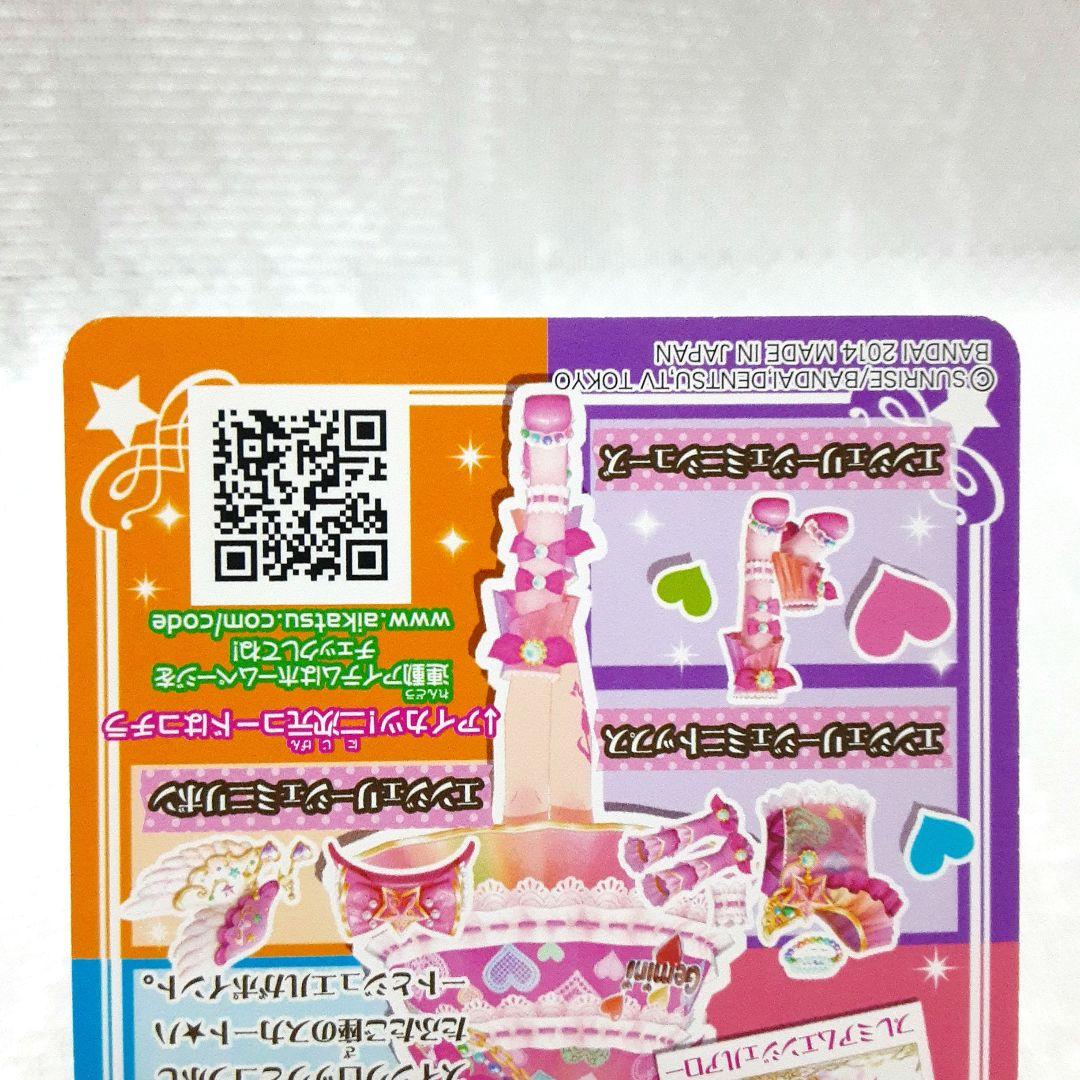 アイカツカード エンジェリージェミニ 2枚 - メルカリ