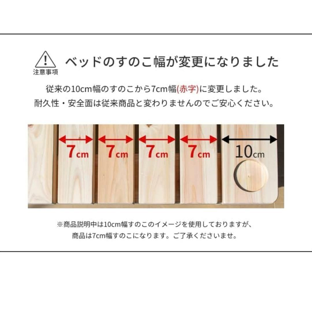 家具の基 すのこベッド セミダブル　国産ヒノキ