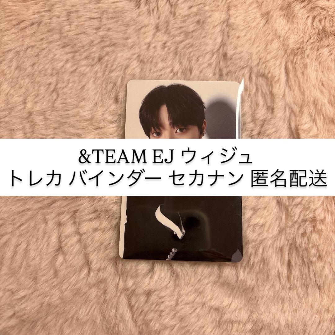 &TEAM EJ ウィジュ トレカ バインダー セカナン 匿名配送 - メルカリ