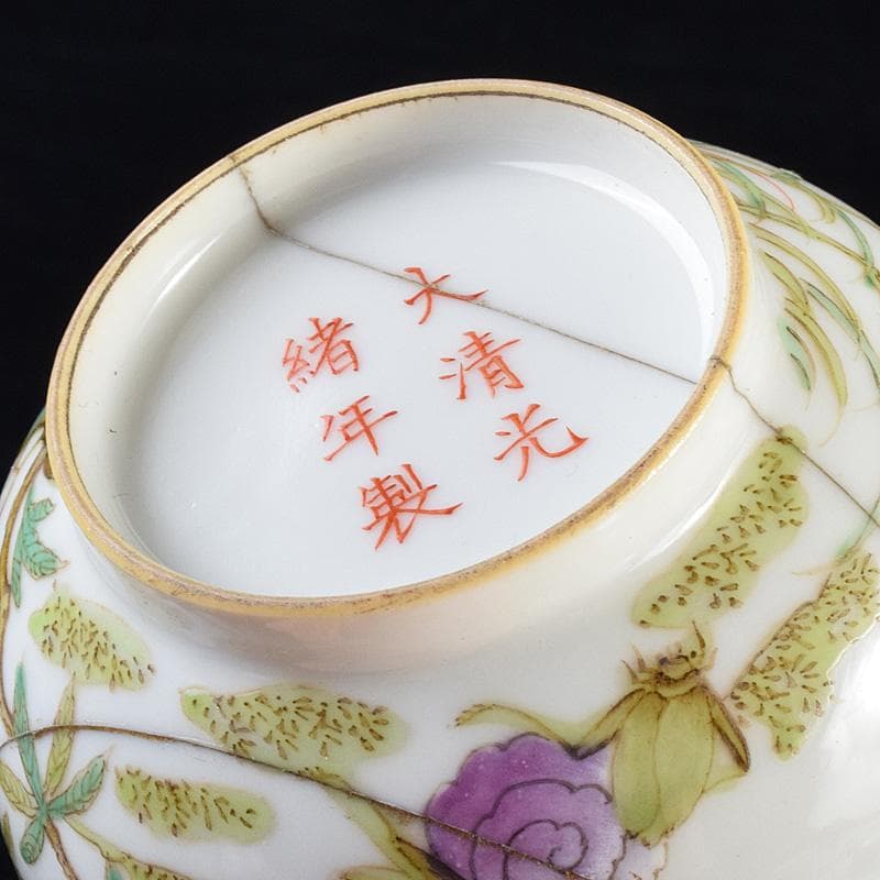 中国 大清光緒年製 粉彩花昆虫文碗 V 7805E - メルカリ