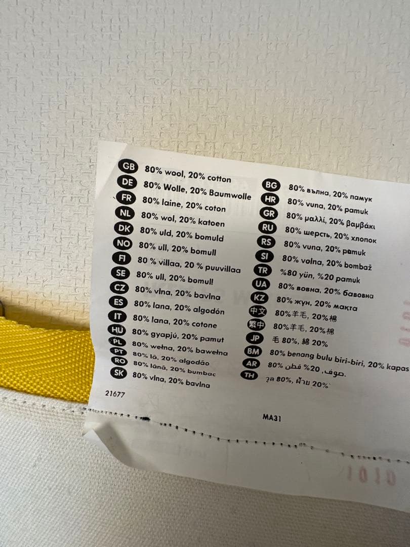 IKEA PS GULLSPIRA Hella Jongerius壁掛け　限定