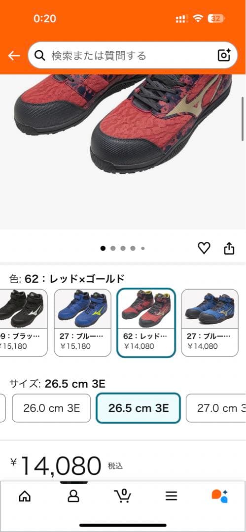 Mizuno Almighty SDⅡ 13H 安全靴 26.5cm 限定色