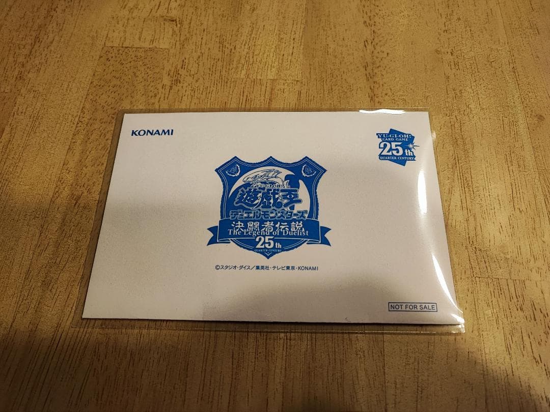 遊戯王決闘者伝説25th東京ドーム入場者特典ブルーアイズホワイトドラゴン