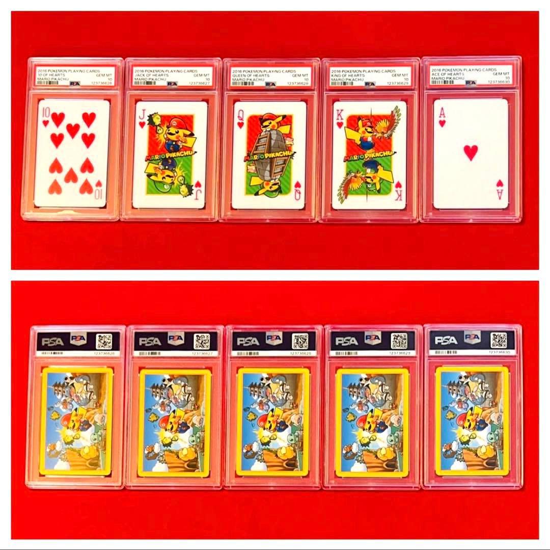 PSA10×5連番】任天堂×ポケモン 2016年マリオピカチュウ トランプ