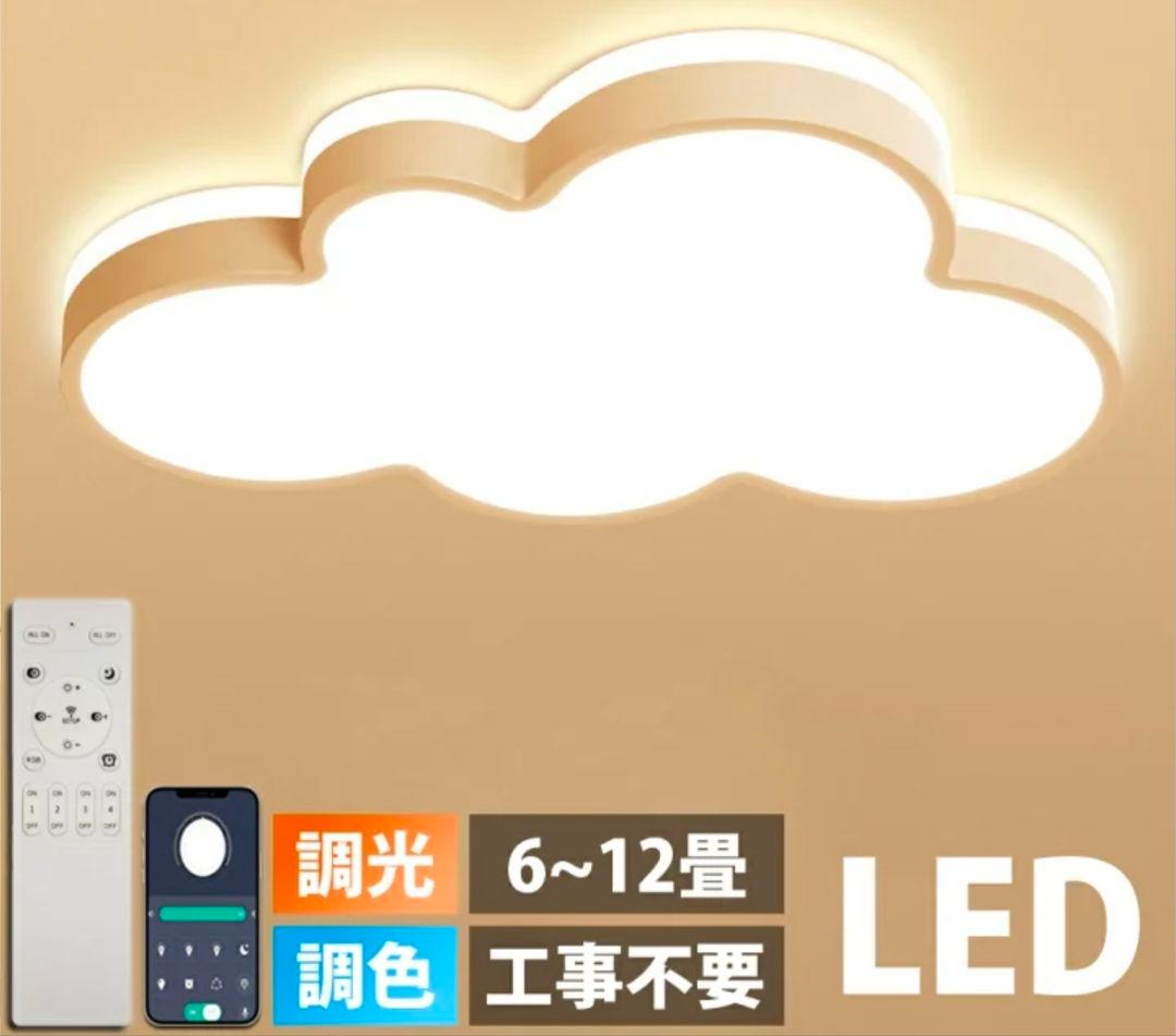 シーリングライト 　LED 雲型 　(水色)