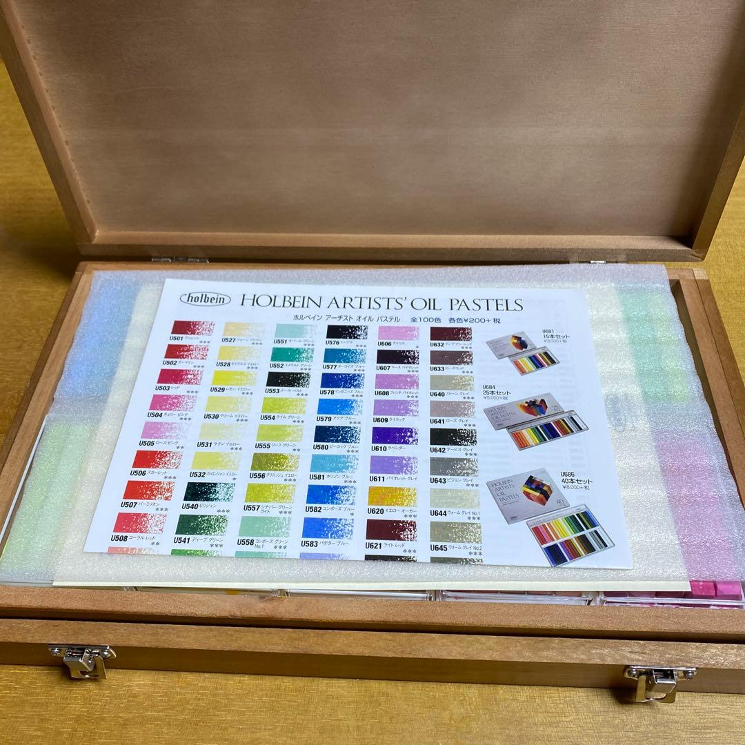 ホルベイン　アーチスト　オイルパステル