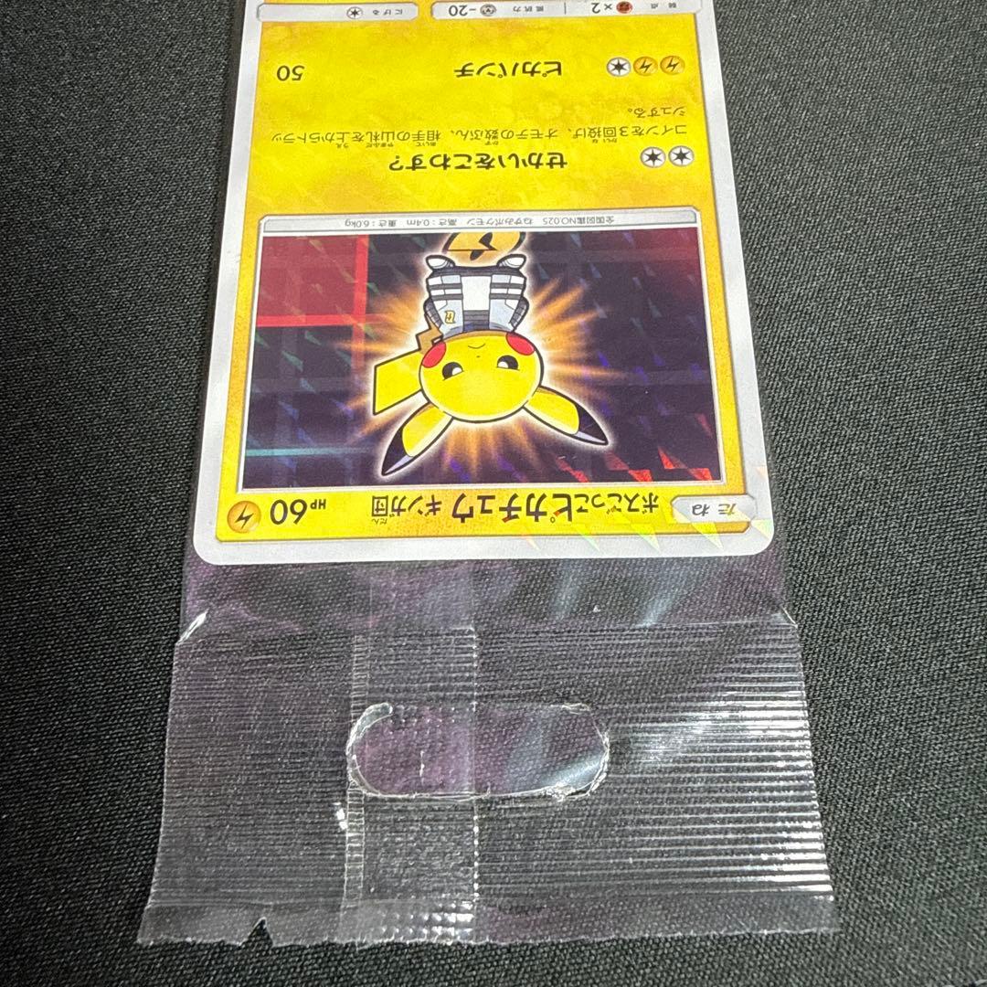 ボスごっこピカチュウ ギンガ団 未開封品