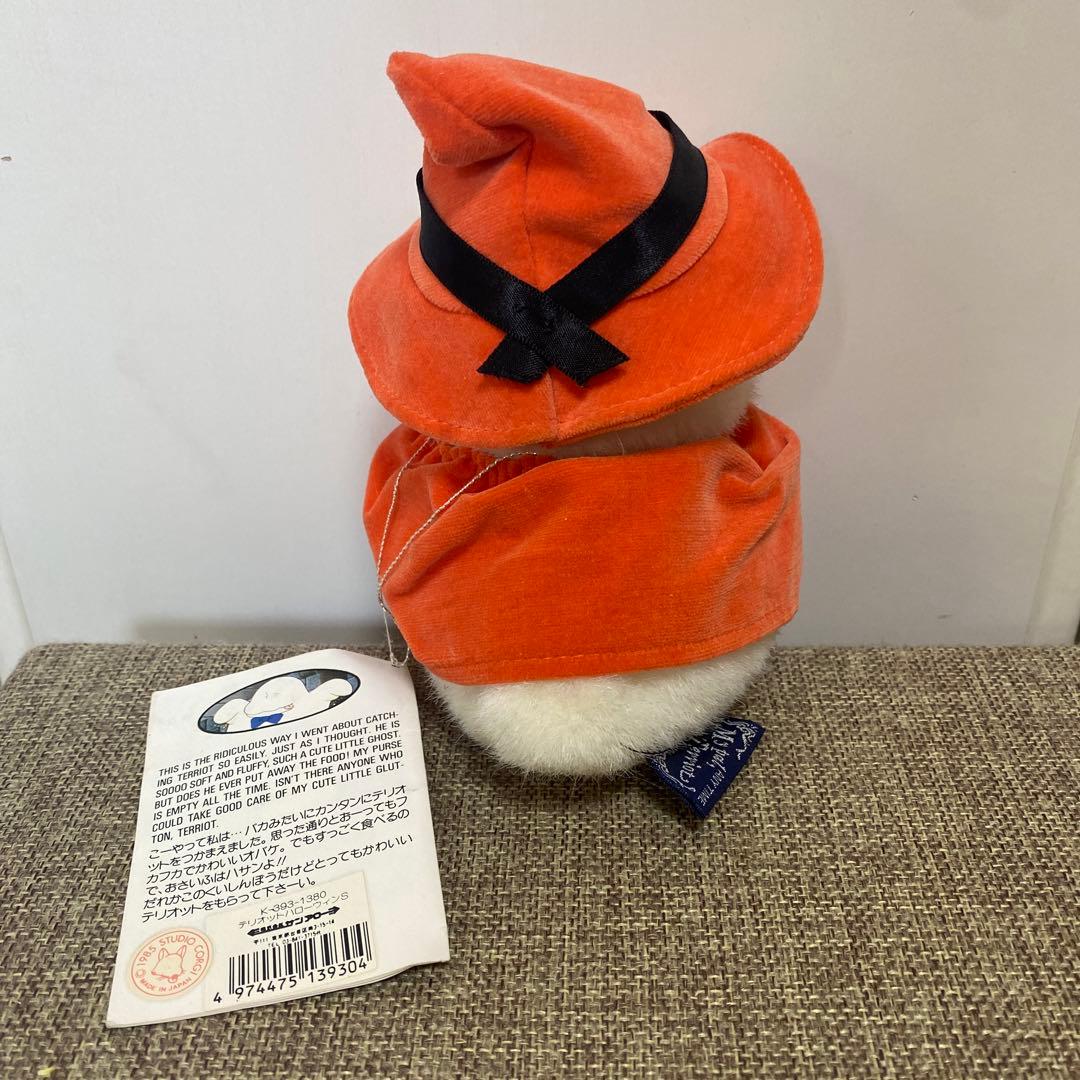 サンアロー おばけのテリオット ぬいぐるみ - メルカリ