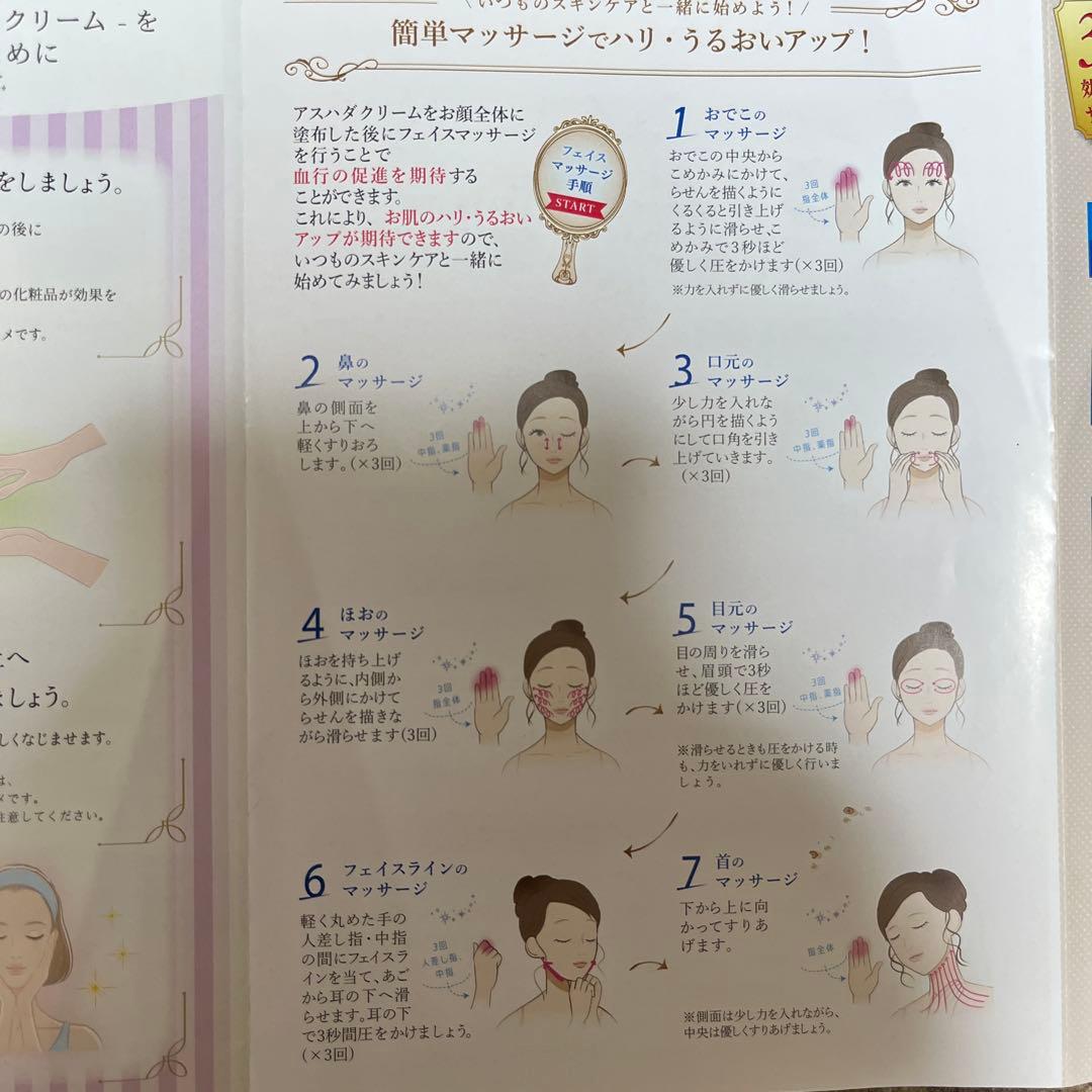 ASHADA WHITE WRINKLE GEL CREAM 30g 2本