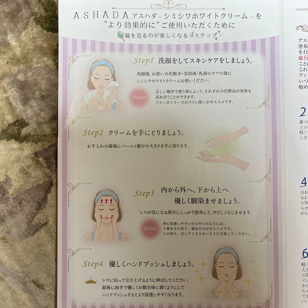 ASHADA WHITE WRINKLE GEL CREAM 30g 2本