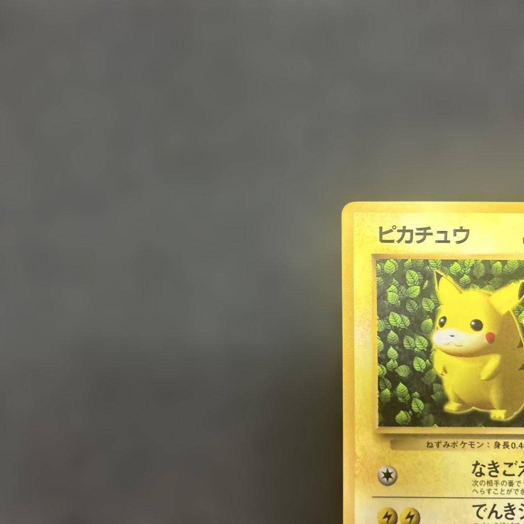 旧裏】 ピカチュウ 光沢あり ken sugimori - メルカリ