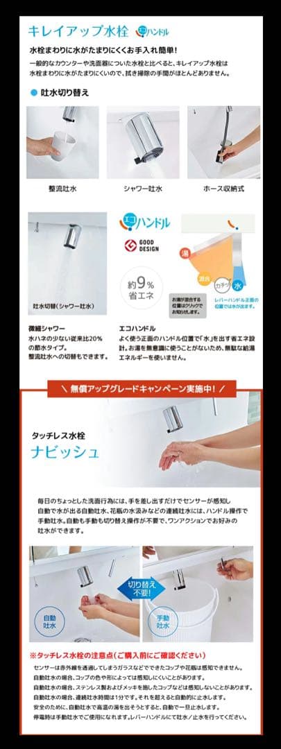 LIXIL クレヴィ 洗面台　幅1000mmの3面鏡スリムLED付き⭐️値下げ