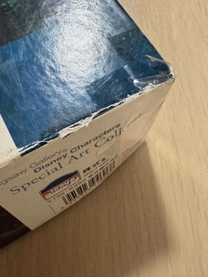 【2000ピース】リトルマーメイド　パズル